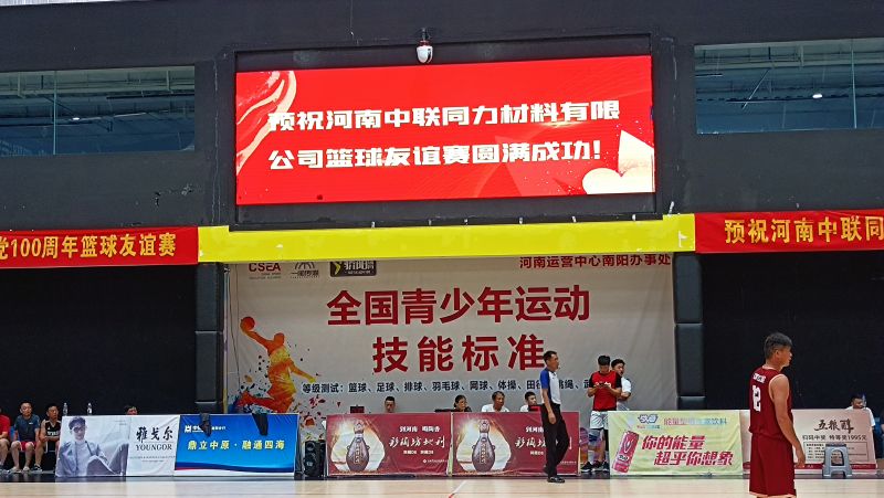 
				   
					公司篮球联队与邓州中联队举行庆祝建党100周年篮球友谊赛
				 